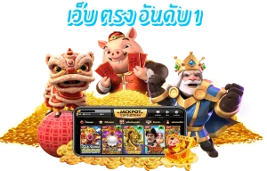 สล็อต วอเลท